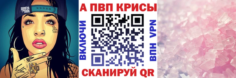 Альфа ПВП СК КРИС Яровое