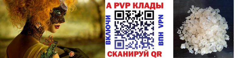 купить наркотик  Яровое  ОМГ ОМГ ссылка  A-PVP кристаллы 