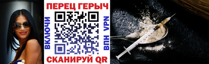 ГЕРОИН герыч  Яровое 