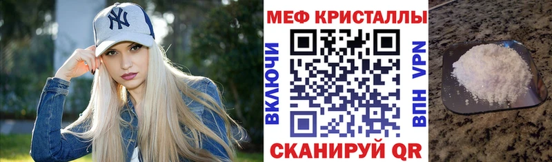 Меф 4 MMC  блэк спрут tor  Яровое 